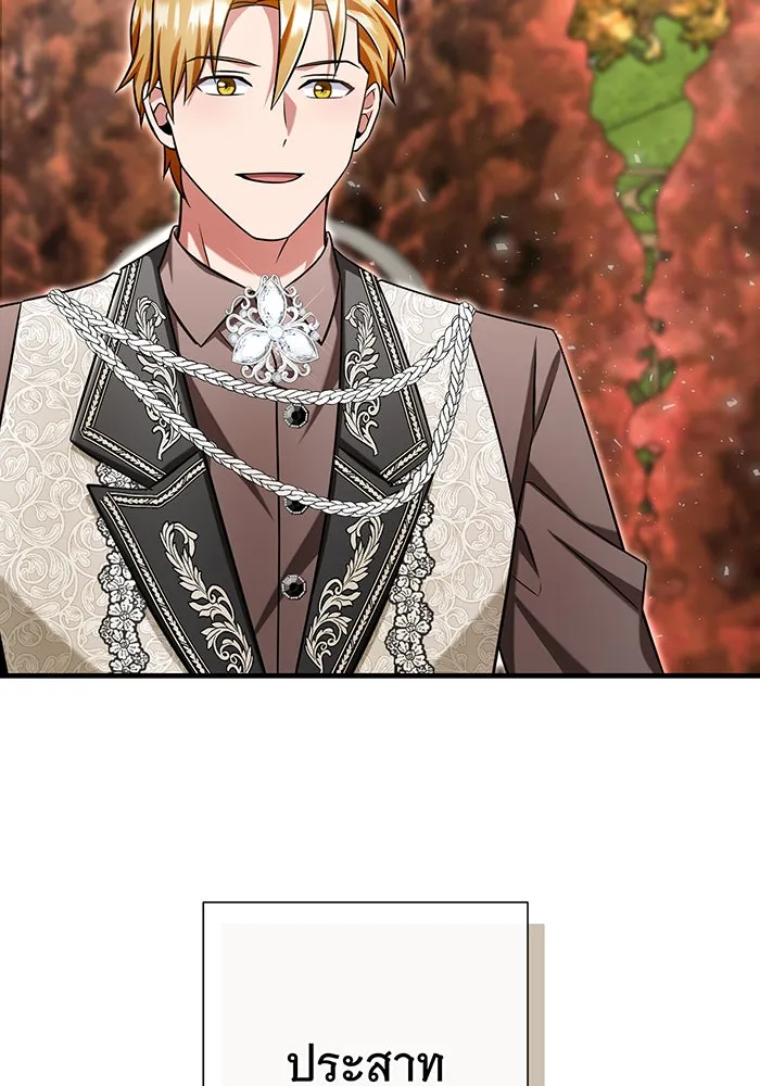 นางร้ายที่ไหนจะมีคุณธรรม ตอนที่ 134 รูปที่ 80