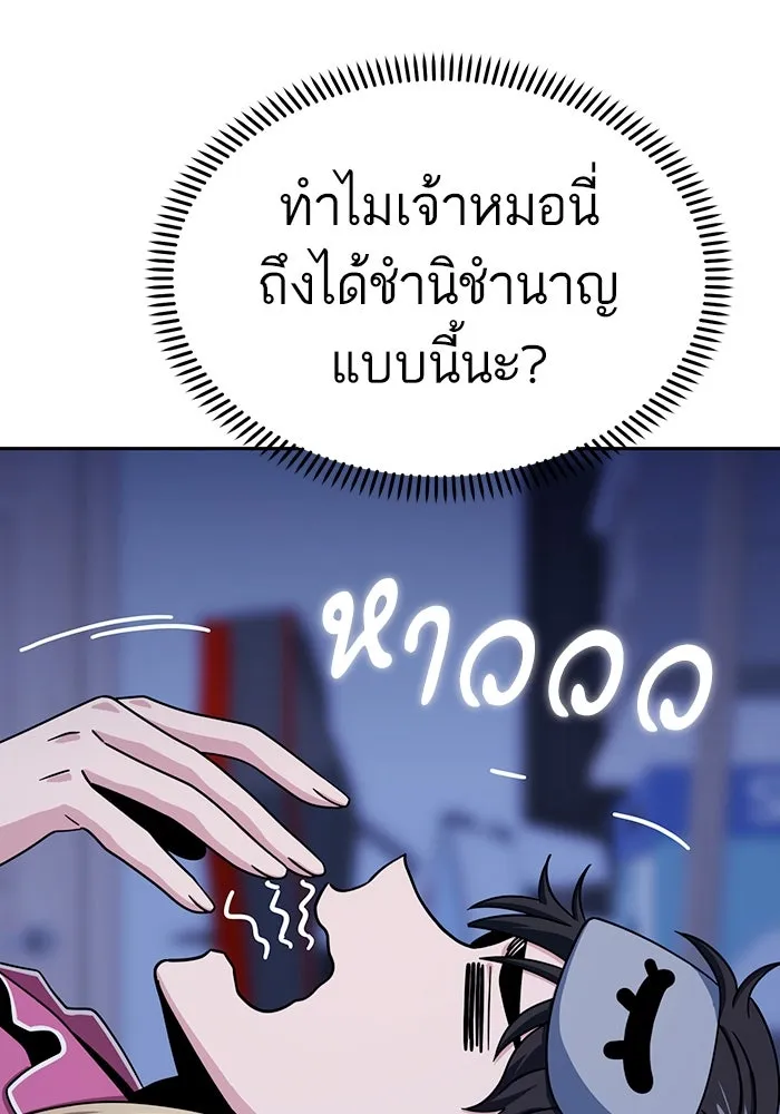 โชคชะตานำพารัก ตอนที่ 54 คะ...คำตอบ รูปที่ 52