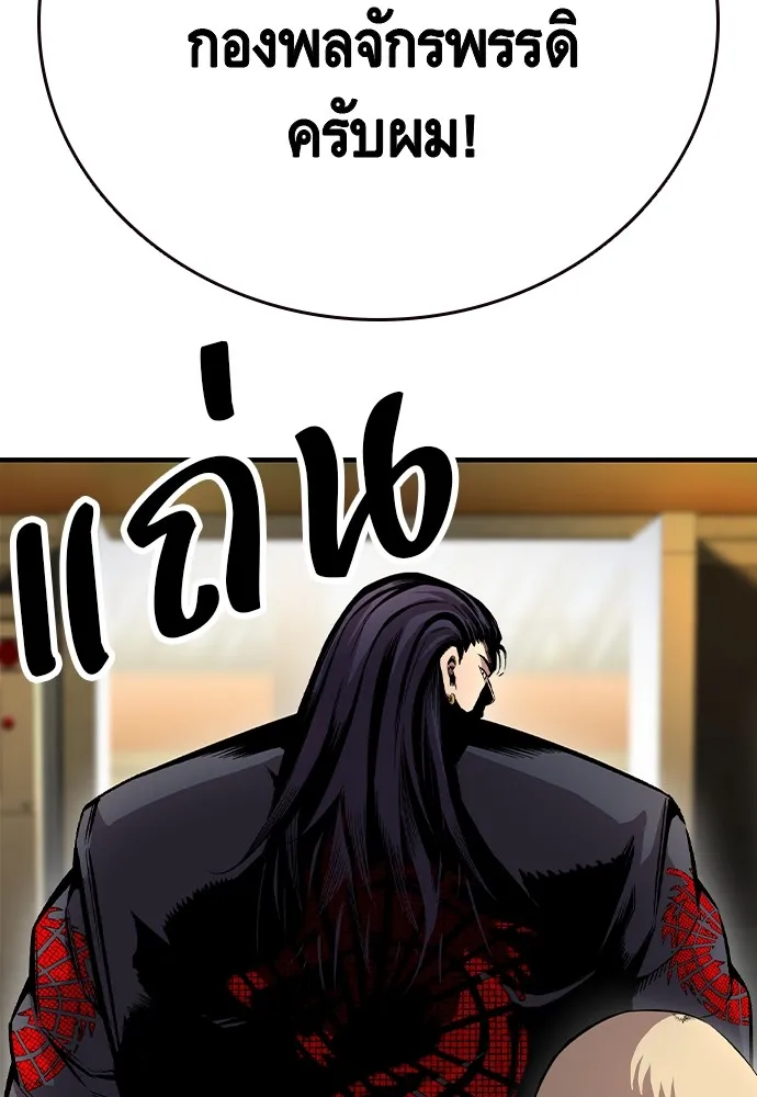 King Game ตอนที่ 72 ฮวังมูเจ (6) รูปที่ 56