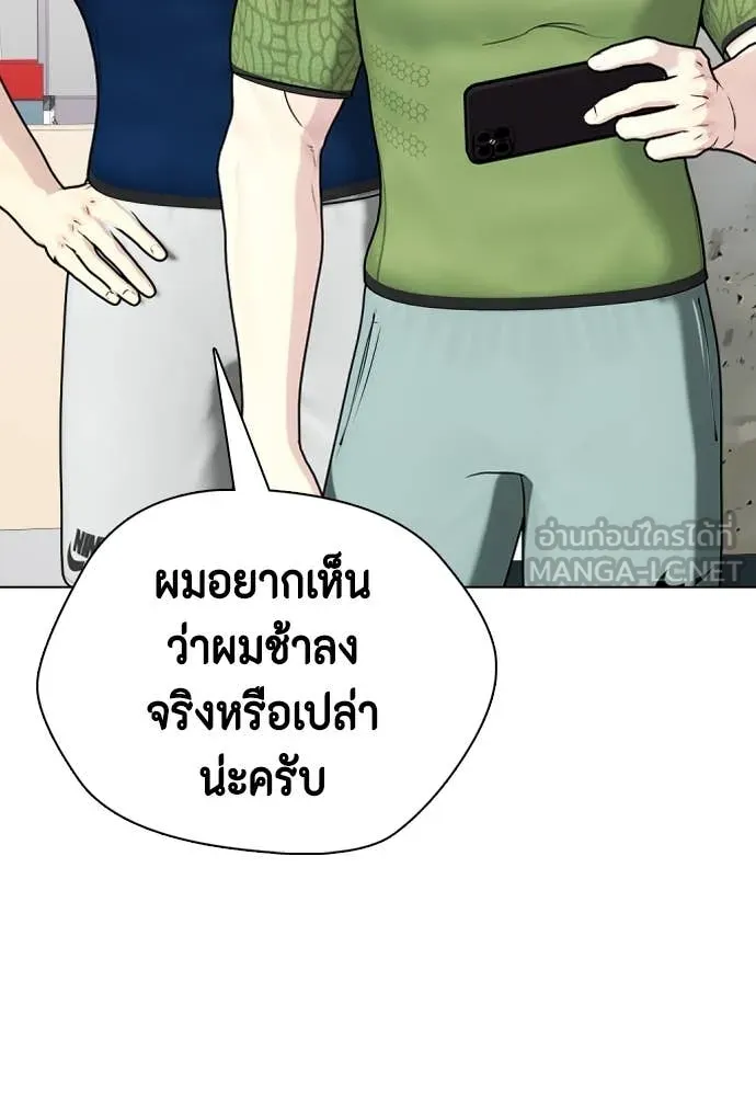 หมาหัวเน่า ตอนที่ 135 รูปที่ 43