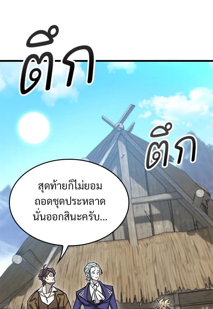 วิถีชาวนาของราชาปีศาจ ตอนที่ 13 รูปที่ 23