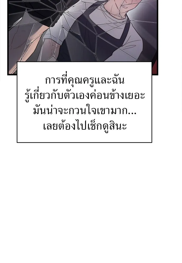 ปรารถนารักอันงดงาม ตอนที่ 68 รูปที่ 79