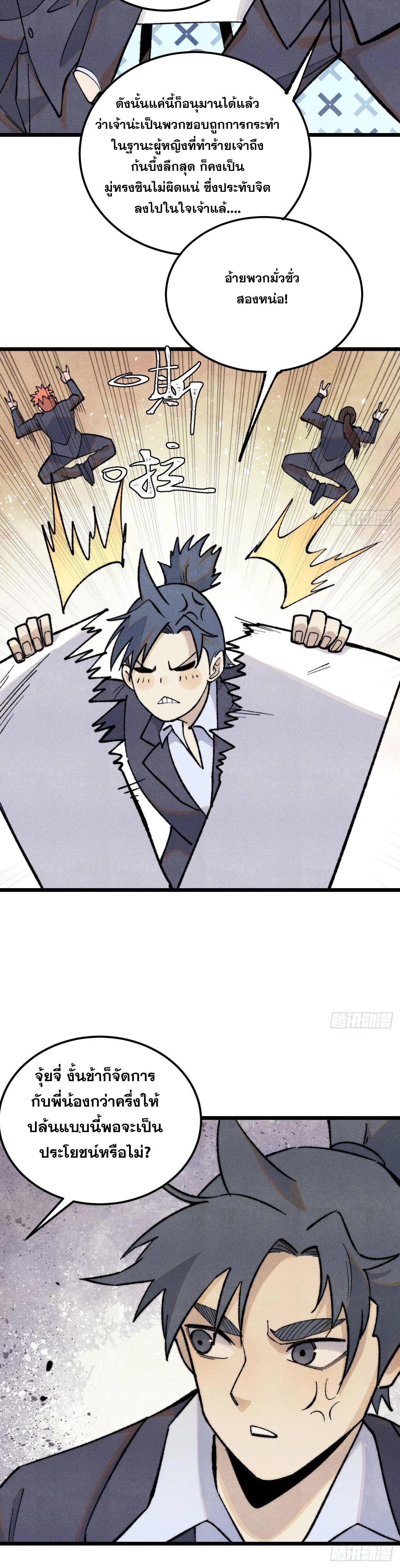 Manga-lc-com อ่านมังงะ อ่านการ์ตูน ออนไลน์ ฟรี All Hail the Sect Leader ตอนที่ 1 2 3 4 5 6 7 8 9 10 11 12 13 14 ฟรี ไม่มีโฆษณา Manga-lc - อ่าน มังงะ อ่าน การ์ตูน ออนไลน์ อ่านมังงะ ฟรี