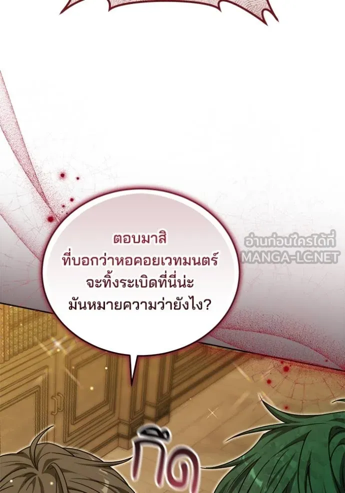 เจ้าสาวอัคนีดำ ตอนที่ 99 รูปที่ 12