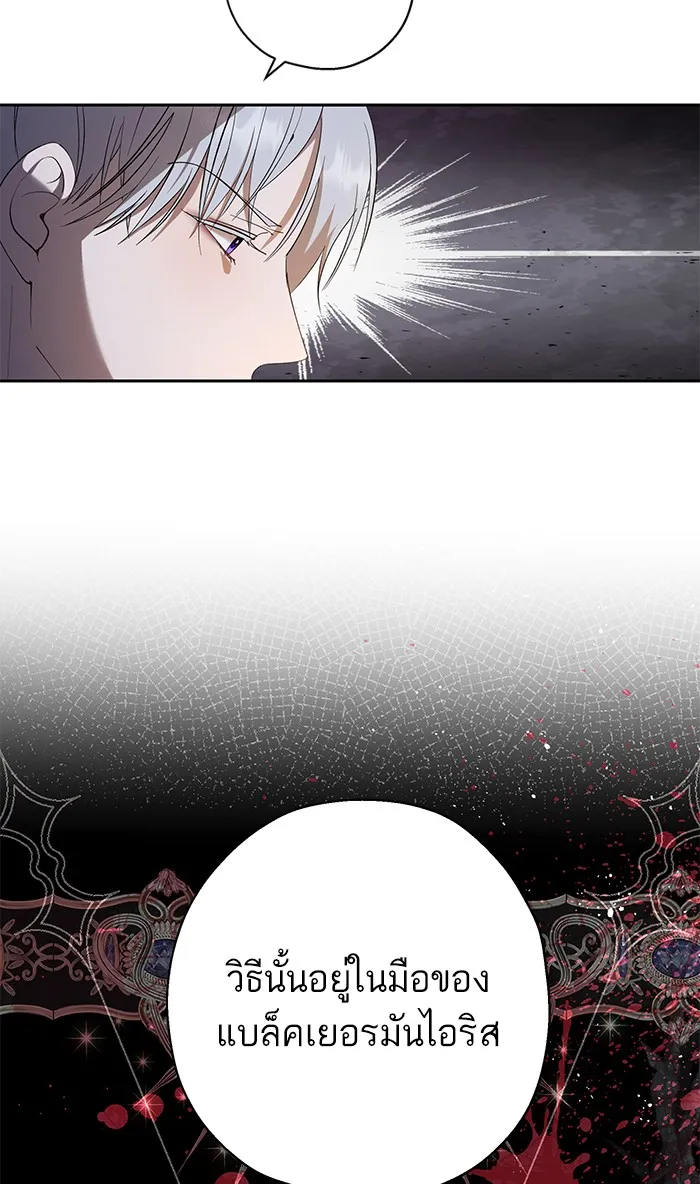 หวานใจสุดโหดโหมดเชื่อง ตอนที่ 40 (จบซีซัน 1) รูปที่ 71