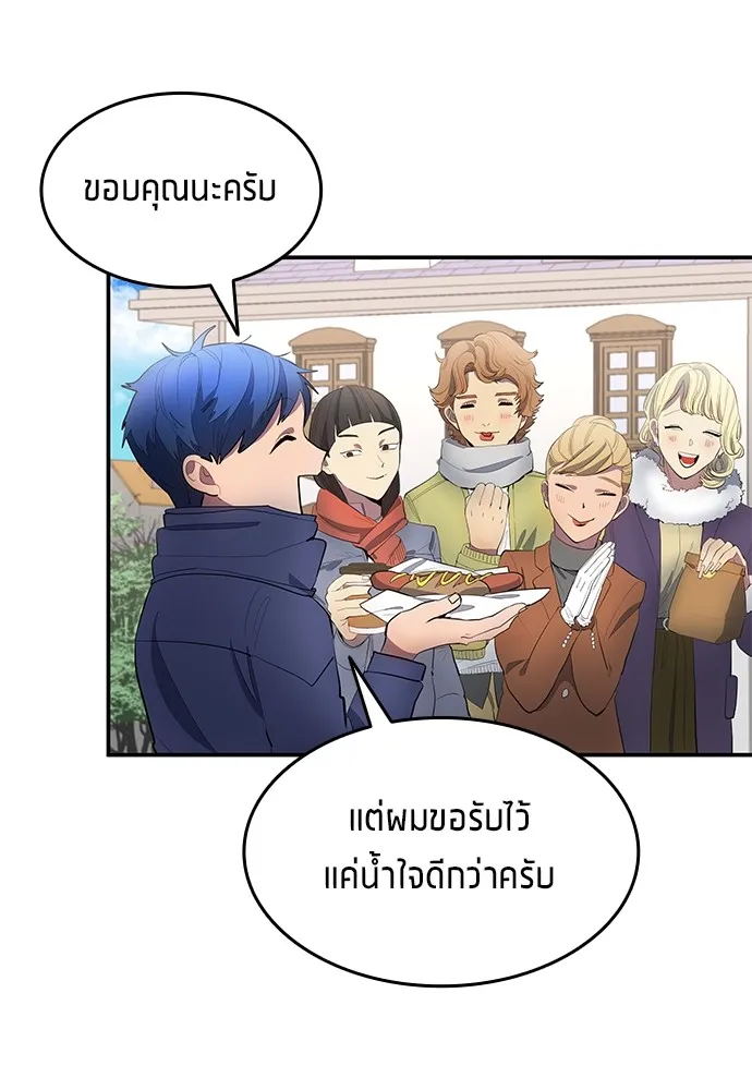 นักเตะแข้งสวรรค์ ตอนที่ 44 รูปที่ 8