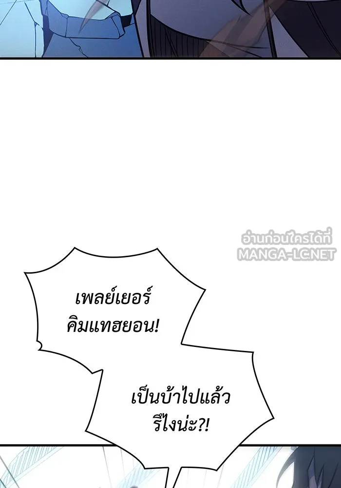 เกิดใหม่พร้อมพลังแห่งราชัน ตอนที่ 51 รูปที่ 63