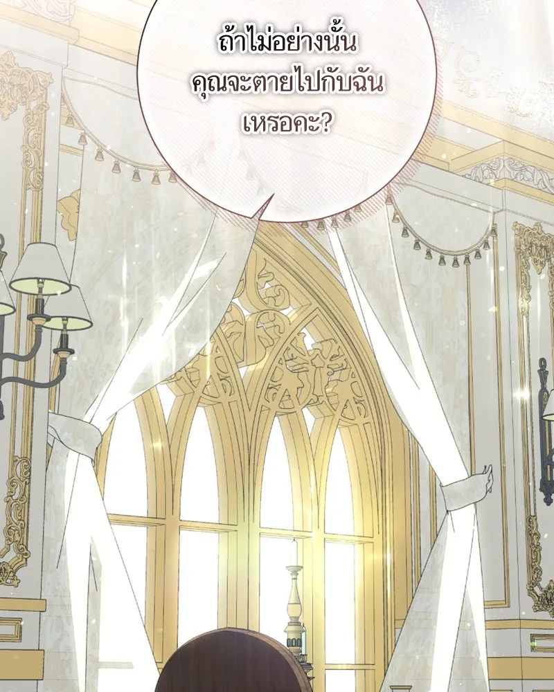 นึกว่าเป็นอิเซไคธรรมดา ตอนที่ 47 รูปที่ 65