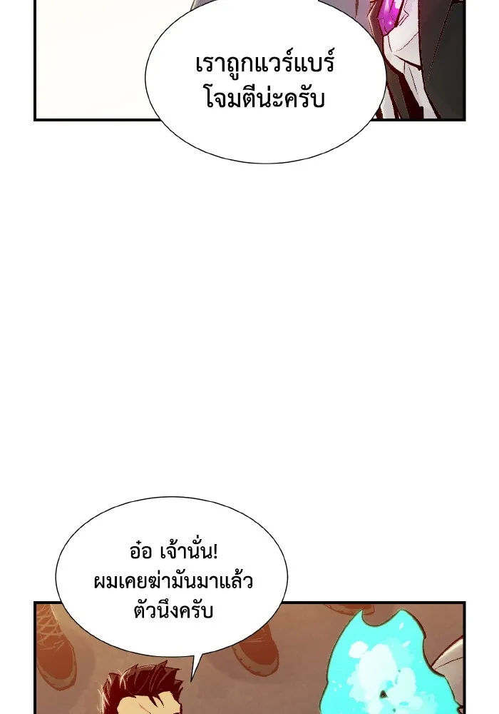 The Lone Necromancer ตอนที่ 41 รูปที่ 29