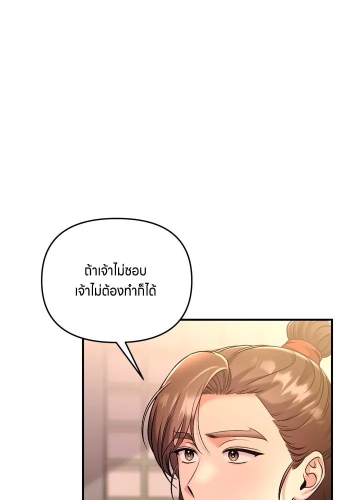 ข้าเนี่ยนะเป็นพระสนม ตอนที่ 31 ข้ายังไม่ได้เตรียมใจ รูปที่ 50