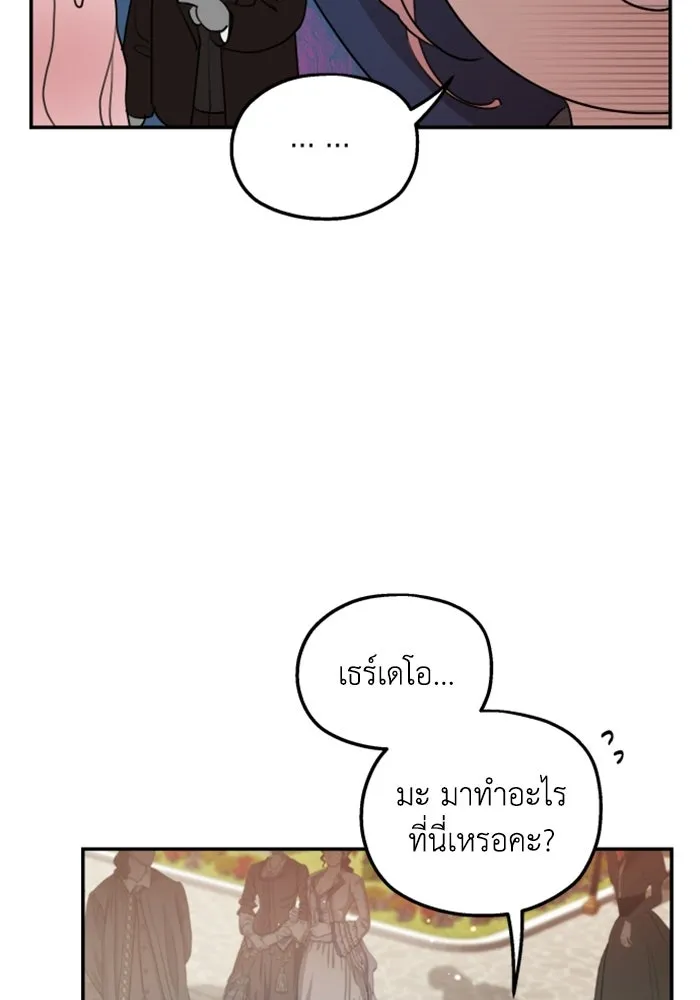 ครอบครัวสามีเห็นทีจะคลั่งรัก ตอนที่ 18 รูปที่ 68