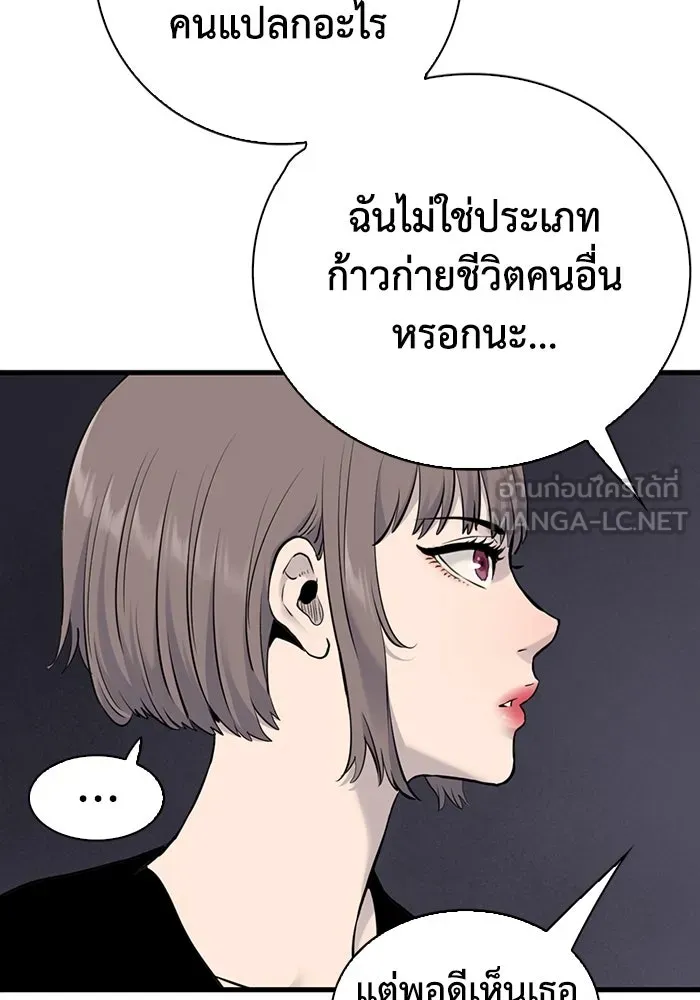 มีนา เกิดมาล่า ตอนที่ 12 รูปที่ 69