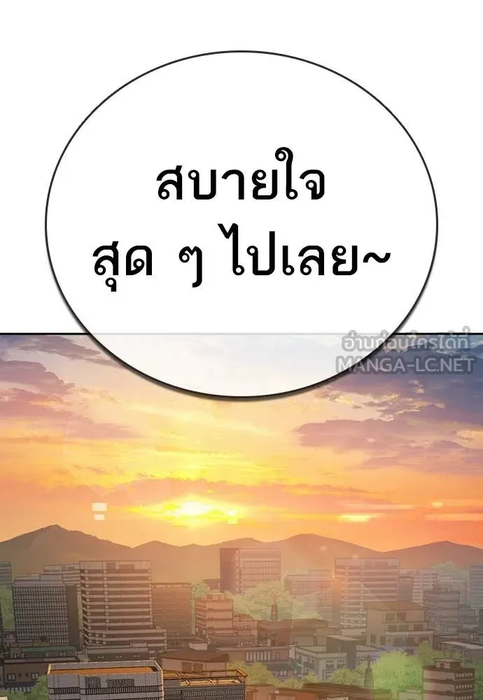 Study Group ตอนที่ 311 รูปที่ 60