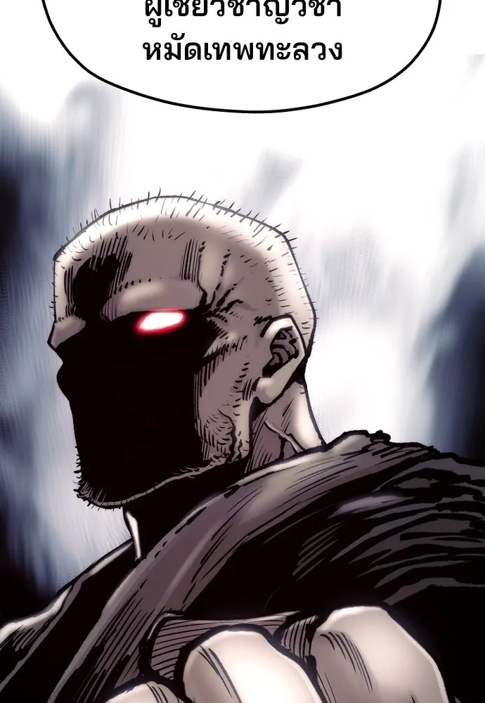เส้นทางสู่เทพมาร ตอนที่ 123 รูปที่ 7