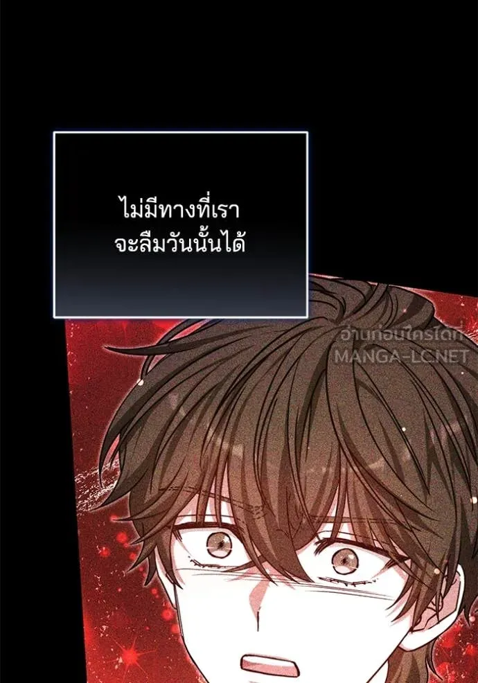 เจ้าสาวอัคนีดำ ตอนที่ 101 รูปที่ 4