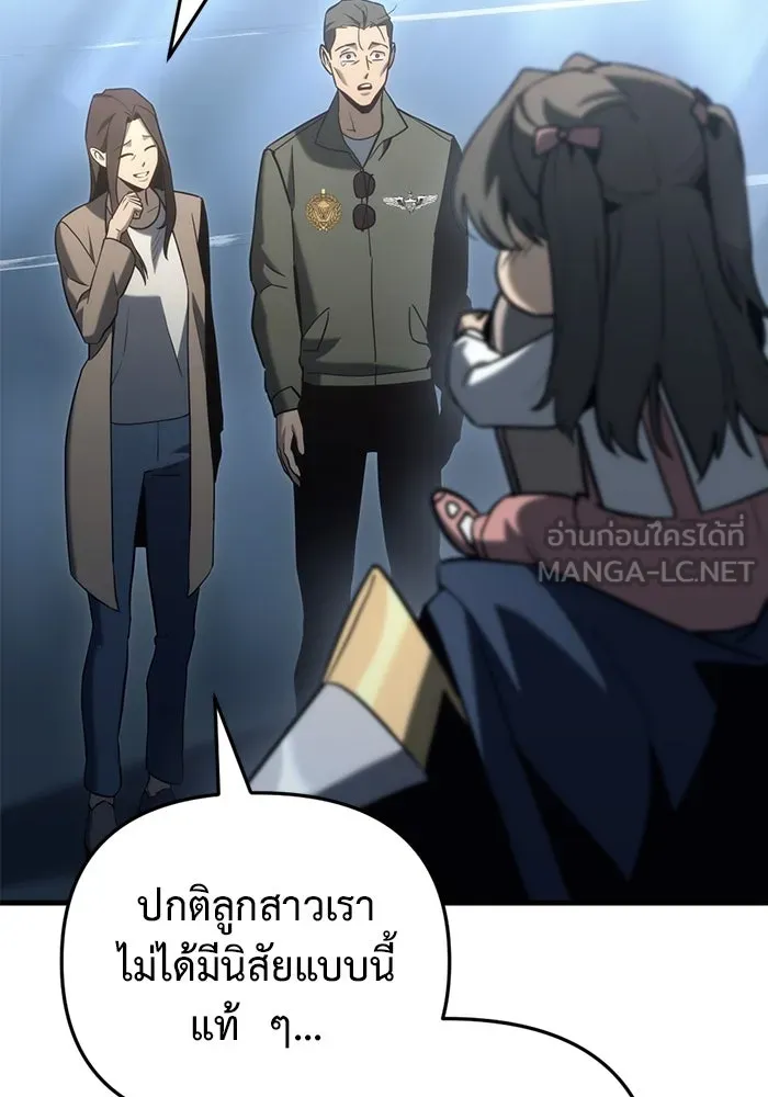 โกดังลับหลังโลกแตก ตอนที่ 22 รูปที่ 42