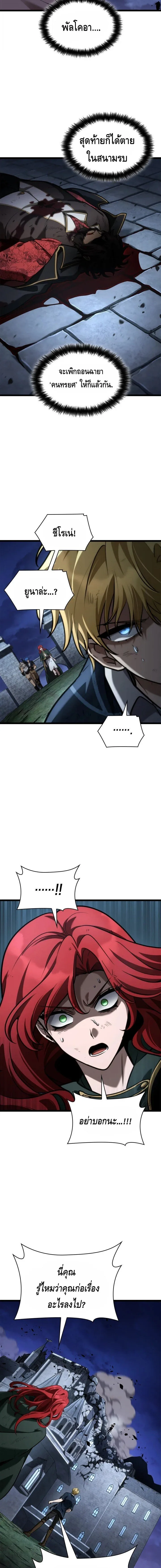 Infinite Mage ตอนที่ ตอนที่ 135 รูปที่ 15