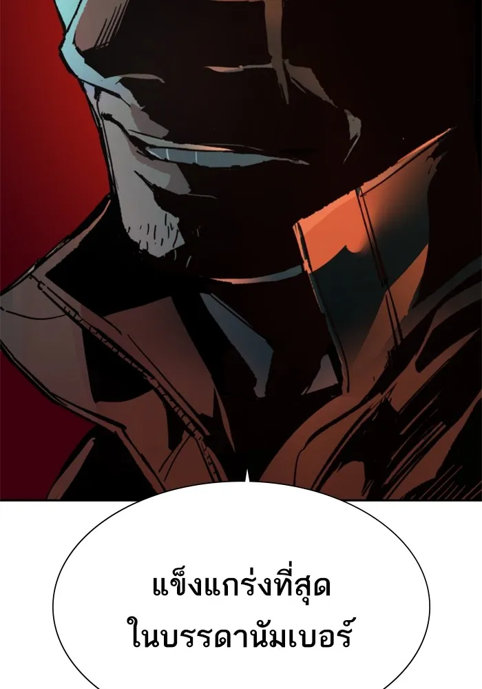 พี่ชายสายบอดี้การ์ด ตอนที่ 136 รูปที่ 10