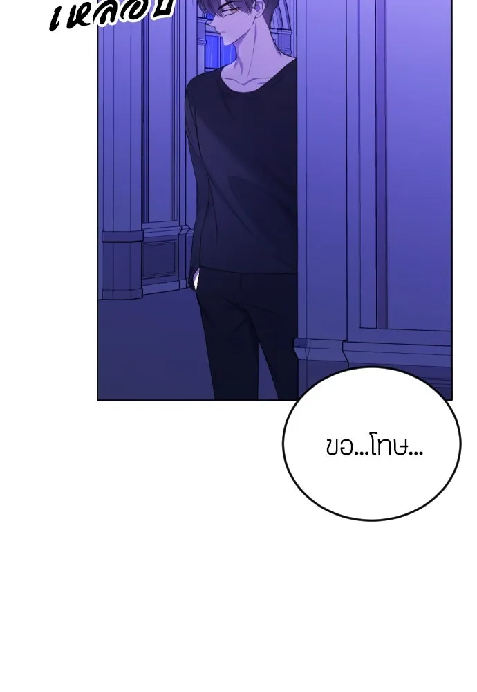 วิธีหนีตายจากนิยายโรคจิต ตอนที่ 14 รูปที่ 5