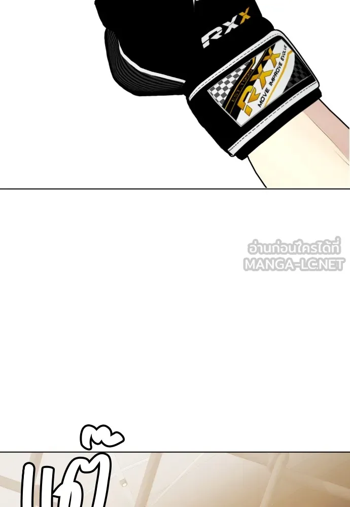 หมาหัวเน่าเก๋าเกินไป ตอนที่ 66 รูปที่ 51