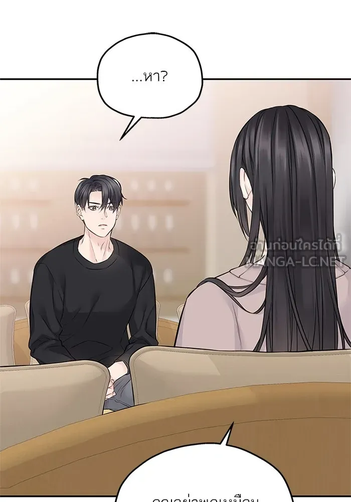 สลับรัก สลับชะตา ตอนที่ 51 รูปที่ 36