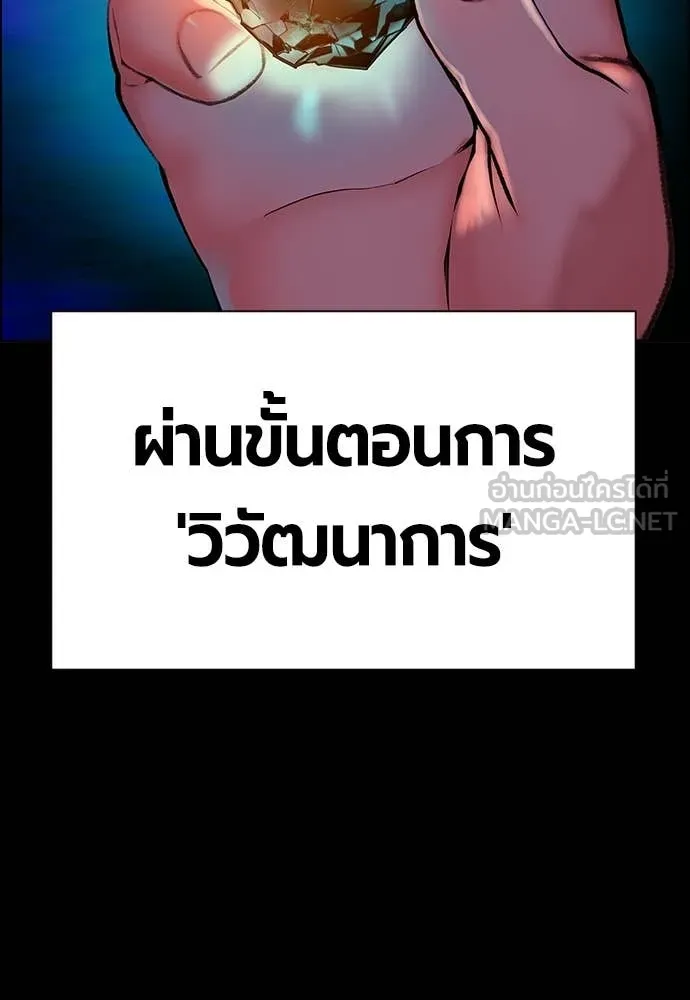 Jungle Juice ตอนที่ 170 รูปที่ 28