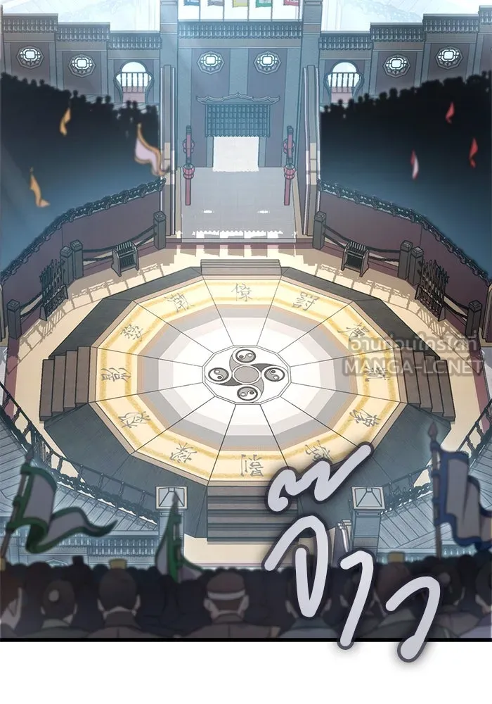 ดาบแห่งจักรพรรดิ ตอนที่ 15 รูปที่ 51