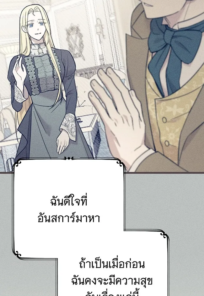 จำเลยหัวใจ ตอนที่ 6 รูปที่ 32