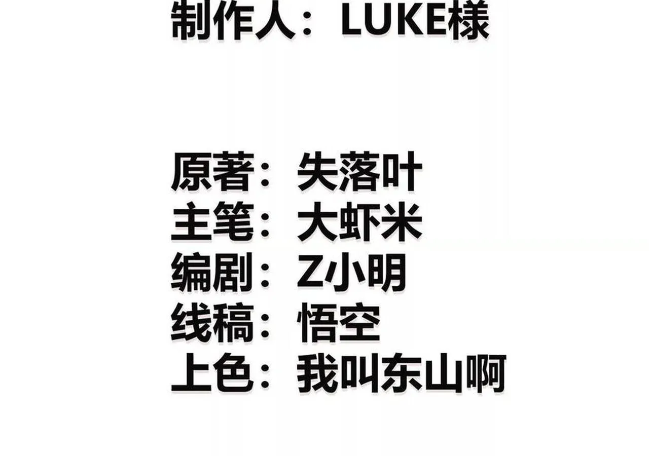 Unparalleled in the Online Gaming World ยอดคน ณ โลกออนไลน_ ตอนที่ ตอนที่ 32 รูปที่ 3