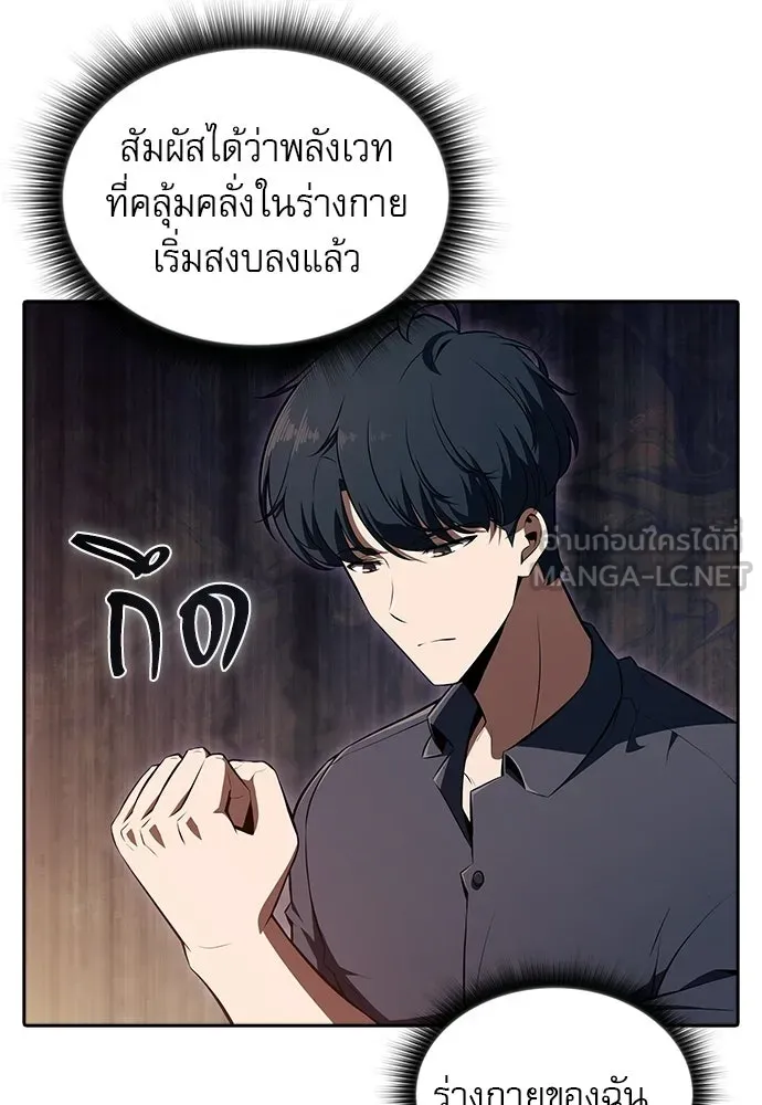 ครัวผู้กล้าท้าให้ชิม ตอนที่ 49 รูปที่ 141