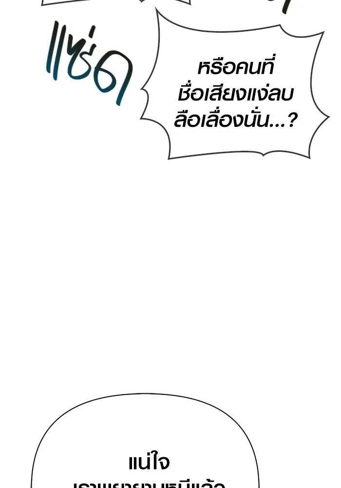 เอาชีวิตรอดในเกมฉบับคนเถื่อน ตอนที่ 140 ทางที่ต้องเลือก รูปที่ 17