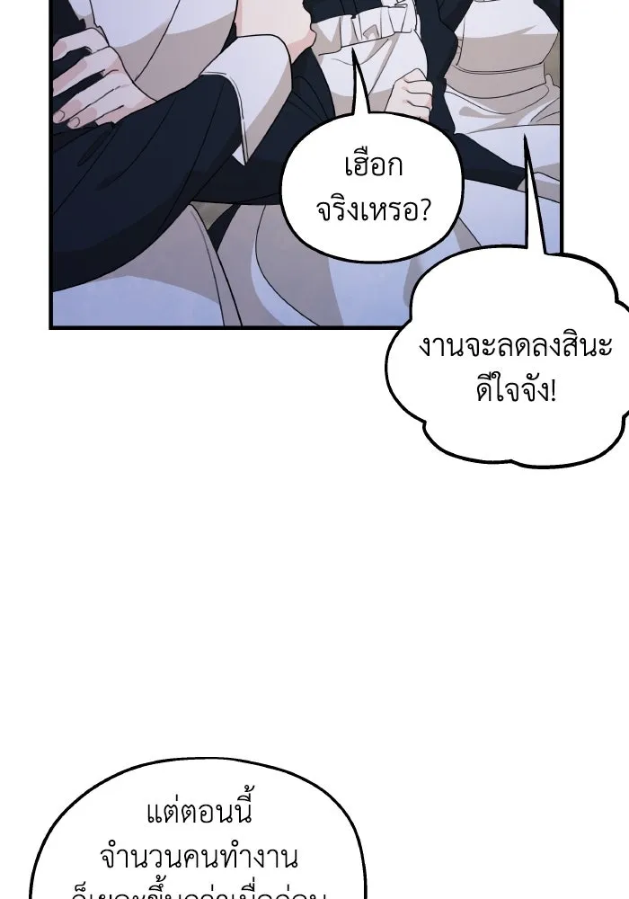 ครอบครัวสามีเห็นทีจะคลั่งรัก ตอนที่ 72 รูปที่ 124