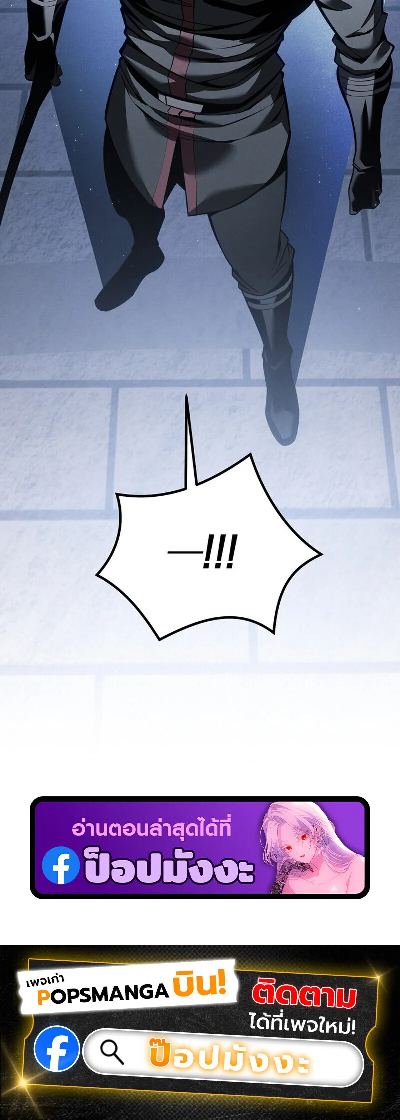 Regressing as the Reincarnated Bastard of the Sword Clan ตอนที่ ตอนที่ 79 รูปที่ 73