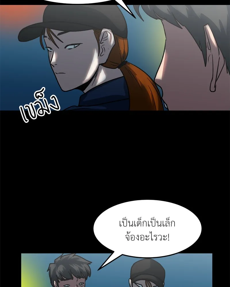 โรงเรียนสัตว์กินเนื้อ ตอนที่ 56 (จบซีซัน 1 + รีวิว) รูปที่ 50