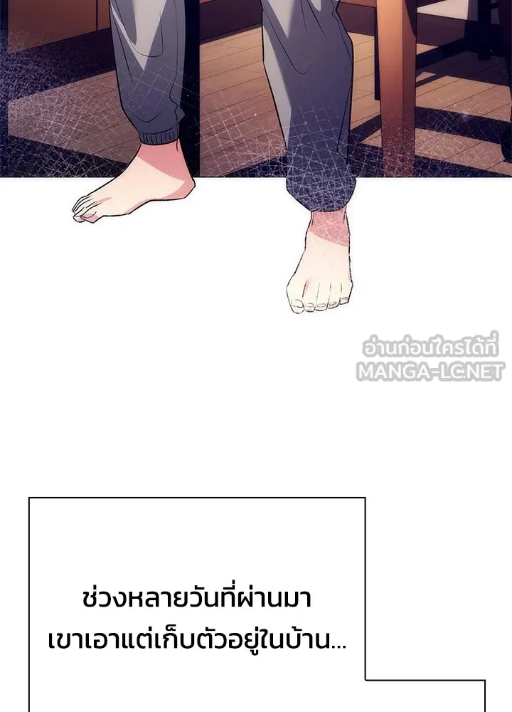 คืนแห่งโทแกบี ตอนที่ 44 รูปที่ 69