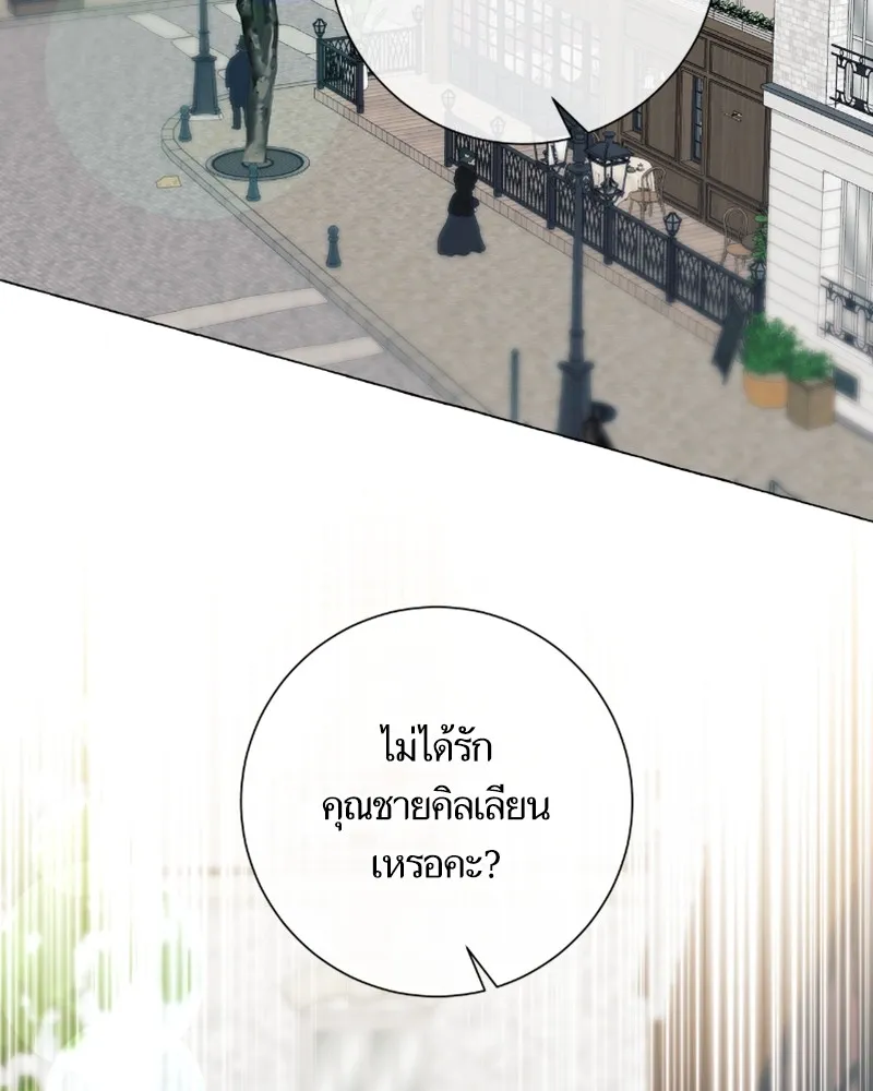 นึกว่าเป็นอิเซไคธรรมดา ตอนที่ 38 รูปที่ 70