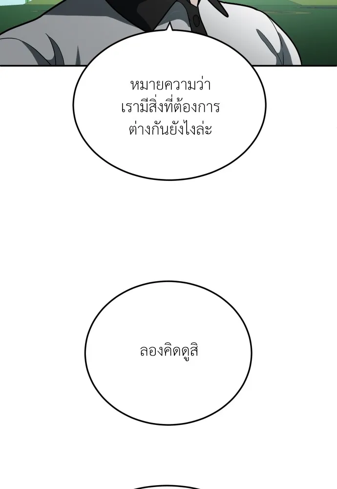 สนามเด็กล่า ตอนที่ 13 รูปที่ 38