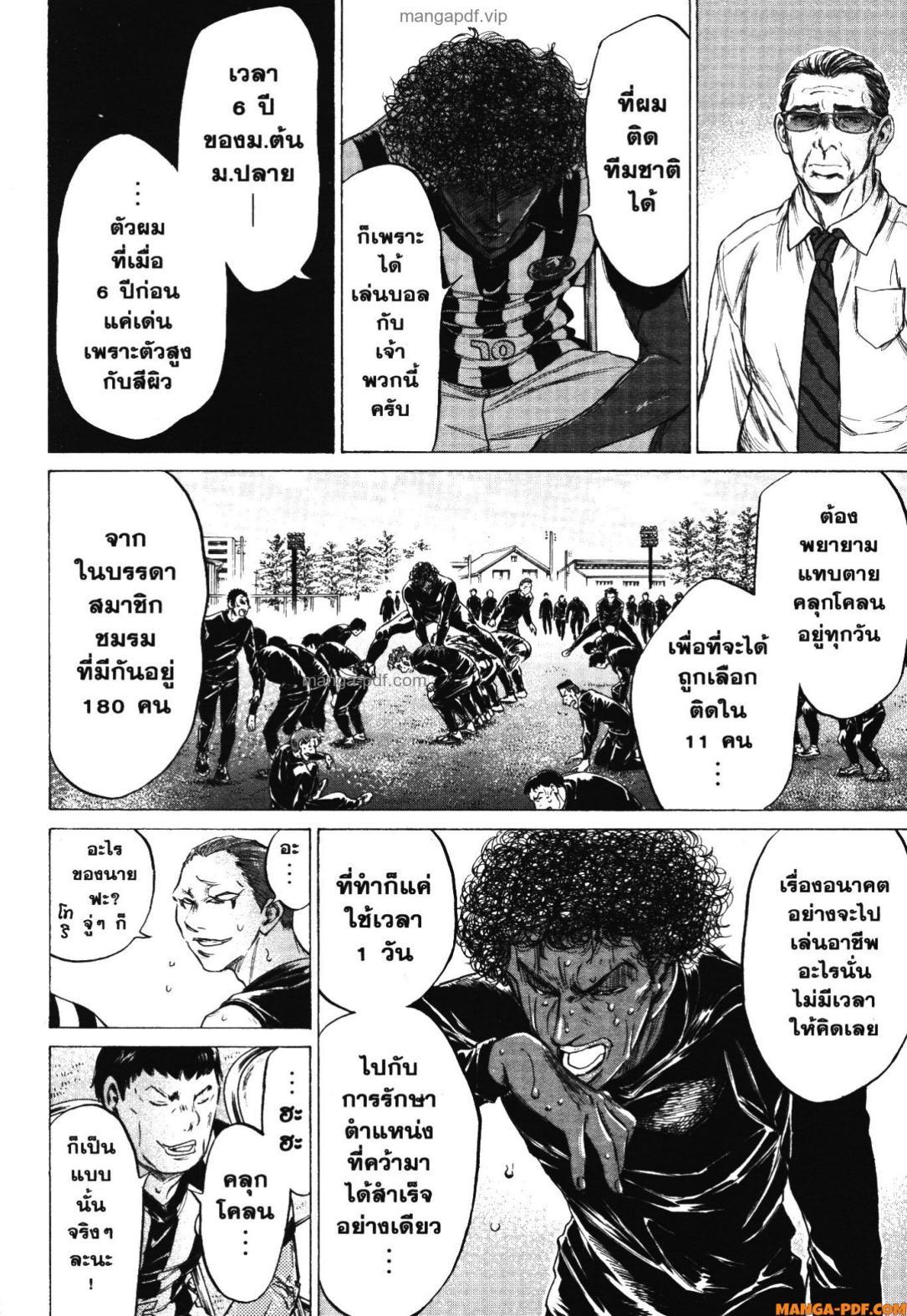 Manga-lc-com อ่านมังงะ อ่านการ์ตูน ออนไลน์ ฟรี Ao Ashi แข้งเด็กหัวใจนักสู้ ตอนที่ 1 2 3 4 5 6 7 8 9 10 11 12 13 14 ฟรี ไม่มีโฆษณา Manga-lc - อ่าน มังงะ อ่าน การ์ตูน ออนไลน์ อ่านมังงะ ฟรี