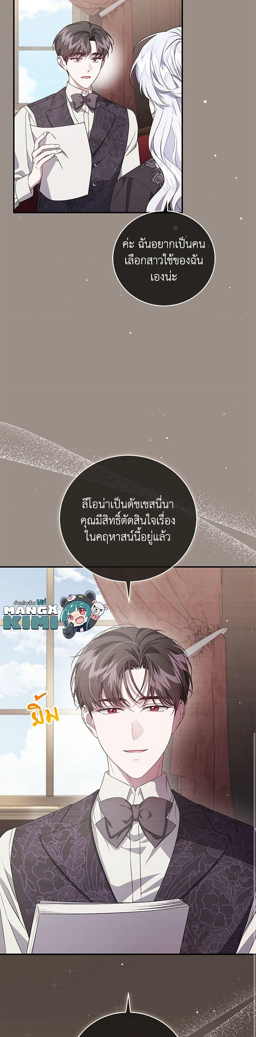 Manga-lc-com อ่านมังงะ อ่านการ์ตูน ออนไลน์ ฟรี I Became the Stepmother of an Irrevocable Dark Family ตอนที่ 1 2 3 4 5 6 7 8 9 10 11 12 13 14 ฟรี ไม่มีโฆษณา Manga-lc - อ่าน มังงะ อ่าน การ์ตูน ออนไลน์ อ่านมังงะ ฟรี