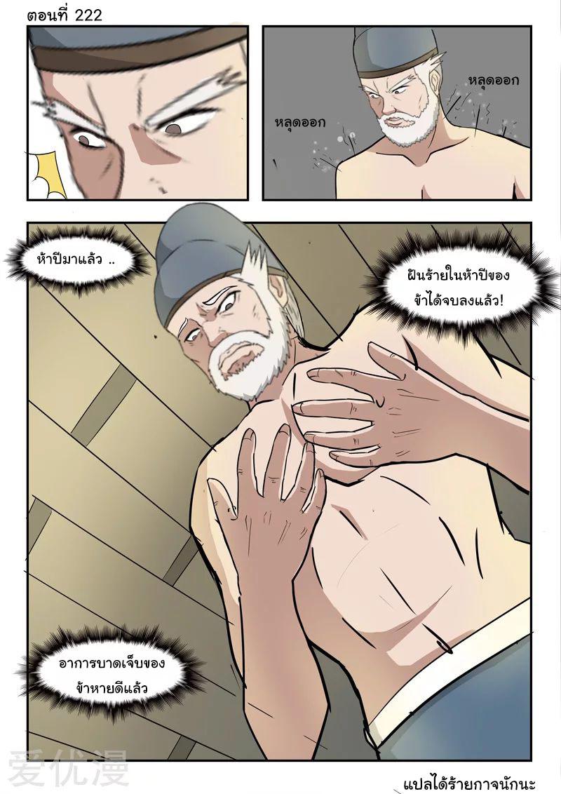 Manga-lc-com อ่านมังงะ อ่านการ์ตูน ออนไลน์ ฟรี Martial Master ตอนที่ 1 2 3 4 5 6 7 8 9 10 11 12 13 14 ฟรี ไม่มีโฆษณา Manga-lc - อ่าน มังงะ อ่าน การ์ตูน ออนไลน์ อ่านมังงะ ฟรี