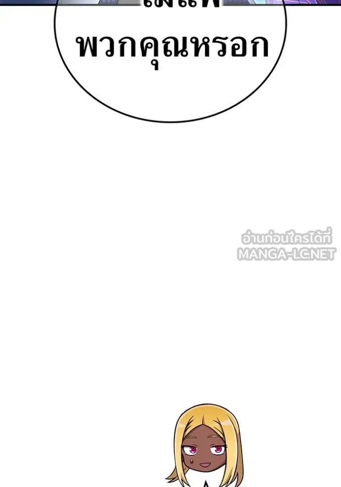 ฮันเตอร์สกิลโกง ตอนที่ 80 รูปที่ 26