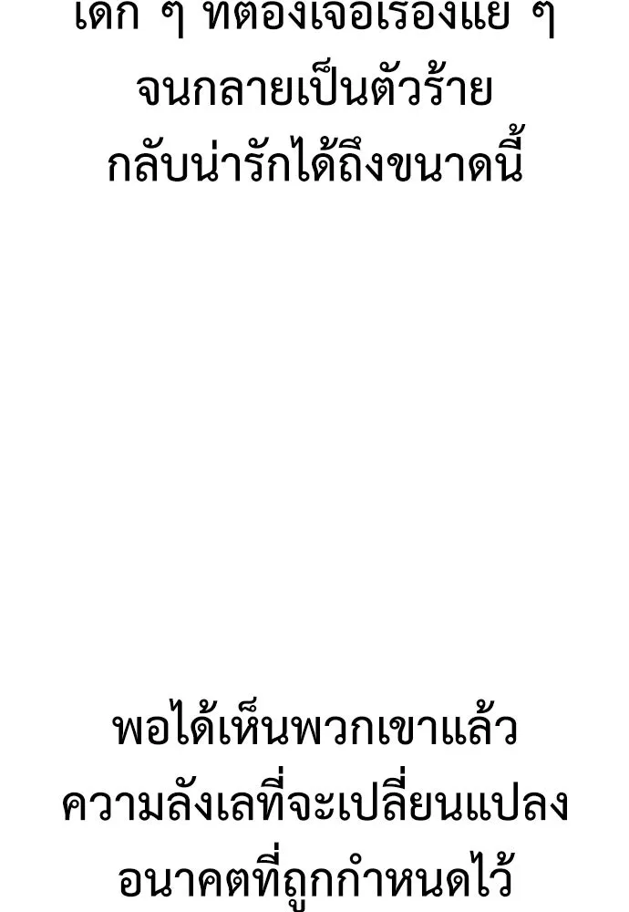 ไอ้เพลเยอร์นั่น ฉันฆ่ามันเอง ตอนที่ 76 รูปที่ 26