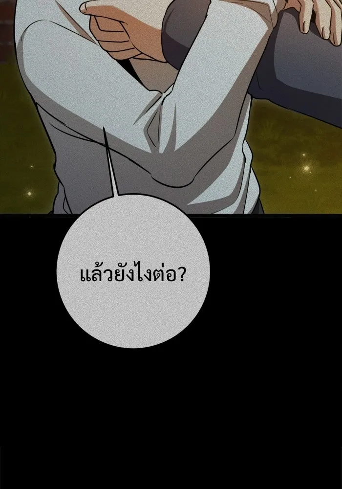 ราชินีนักบู๊ ตอนที่ 80 รูปที่ 127