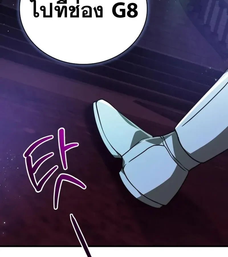 I Become a Legendary Arch Mage by Reading a Book ฉ_นกลายเป_นจอมเวทย_ในตำนานจากการอ_านหน_งส_อ ตอนที่ ตอนที่ 41 รูปที่ 94