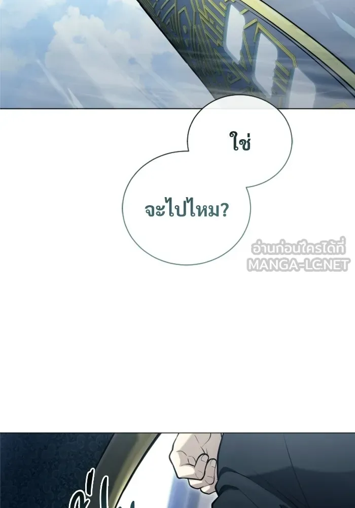 อูเร็ค มาซิโน่ ตอนที่ 61 หญิงผู้เฝ้าบ่อน้ำกับเดลลาโมด ( รูปที่ 57