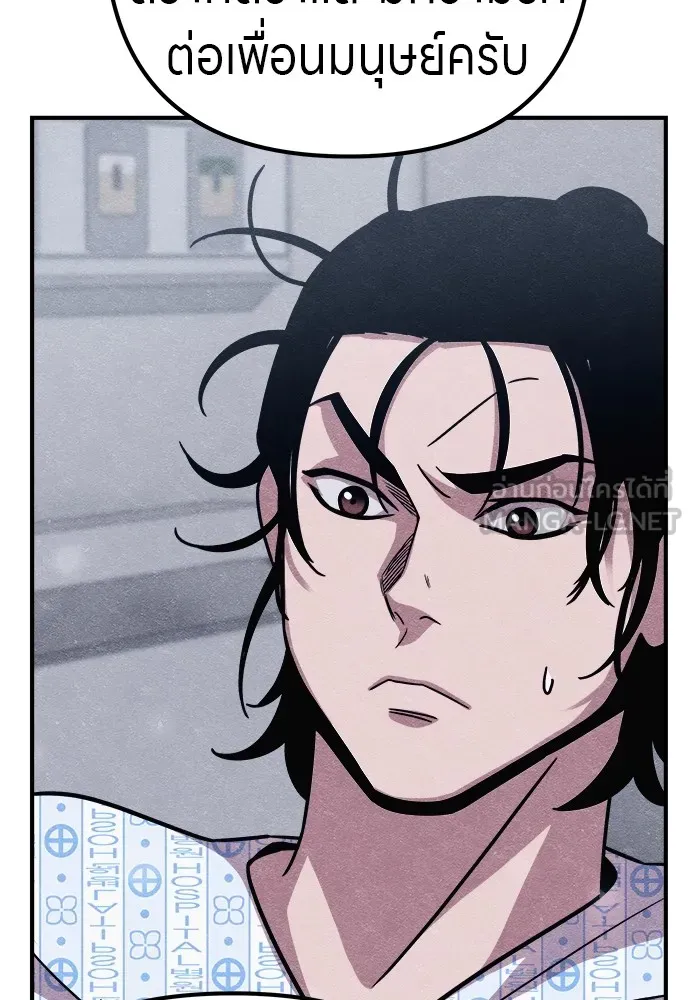 Zombie X Slasher ตอนที่ 21 รูปที่ 132