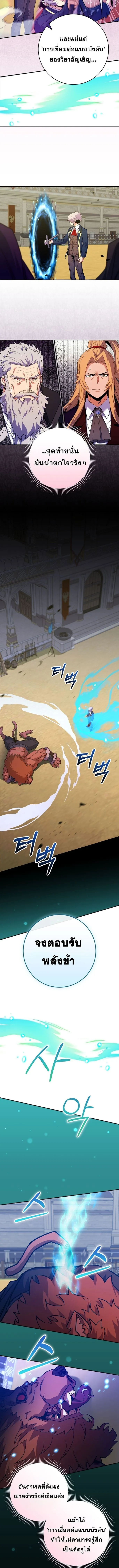 Reincarnated as a Genius Prodigy of a Prestigious Family เด_กกำพร_าอย_างฉ_นได_กล_บมาเก_ดใหม_ในตระก_ลข_นนางซะง_น ตอนที่ ตอนที่ 55 รูปที่ 5