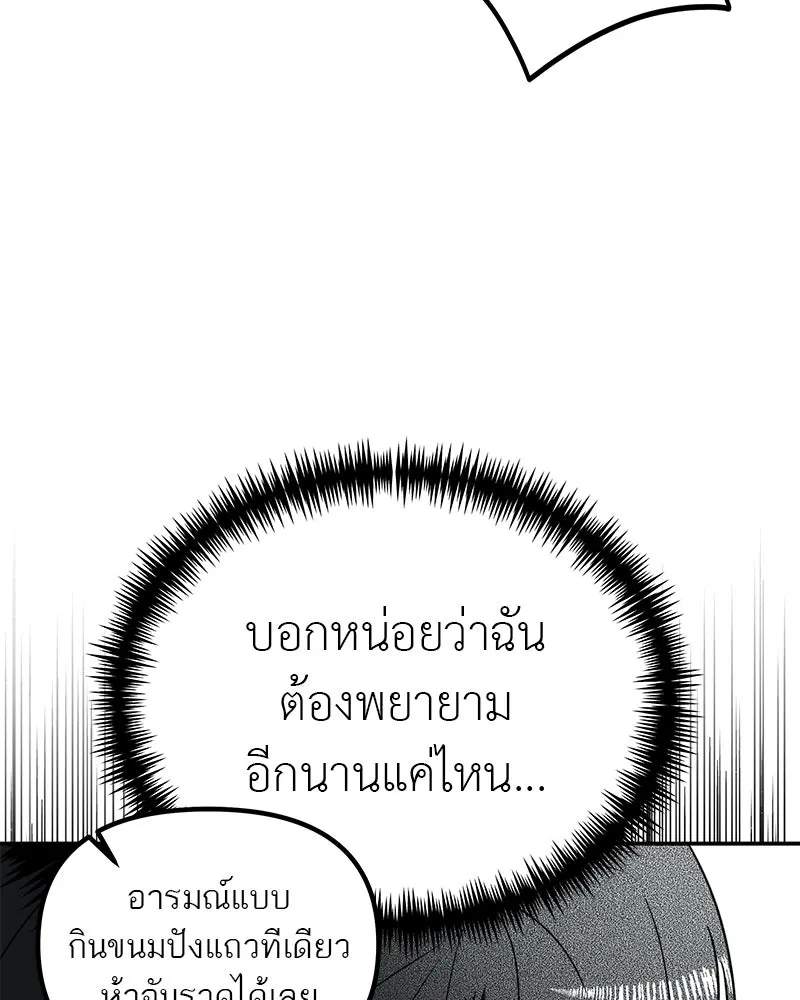 สี่สาวชาวกี ตอนที่ 13 ชมรมละคร (1) รูปที่ 46