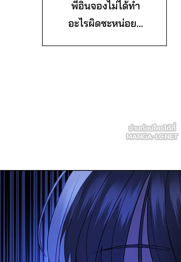 รักแล้วห้ามเลิก ตอนที่ 4 รูปที่ 114