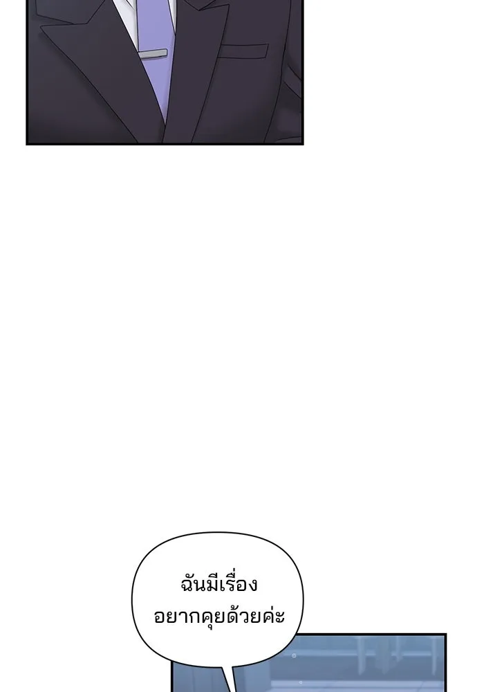 สามีที่ไม่ได้ขอ ตอนที่ 12 รูปที่ 80